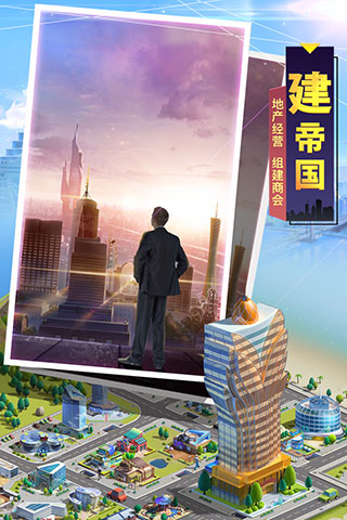 明日大亨华为版