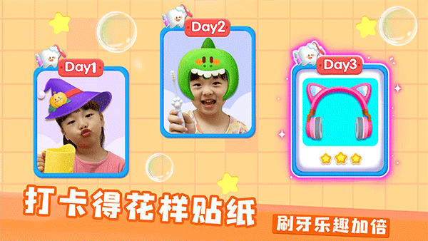 宝宝爱刷牙游戏