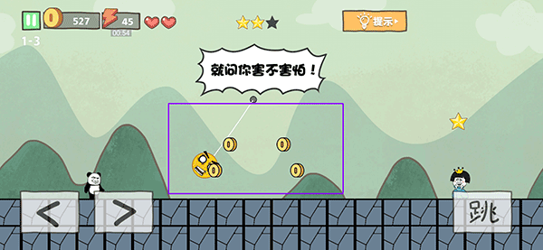 坑爹大冒险手机版