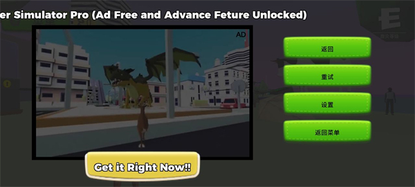 致命鹿模拟器中文版