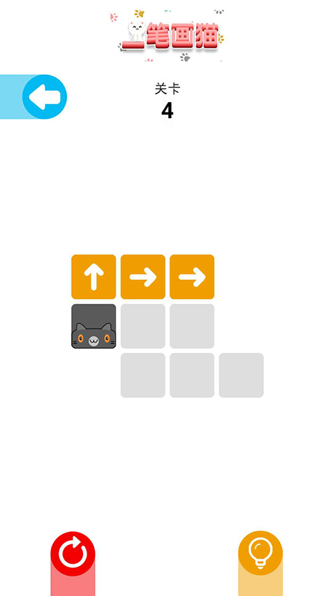 一笔画猫游戏单机版