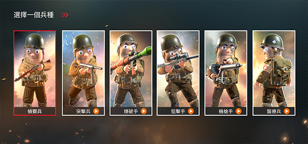 太平洋战争战地手游