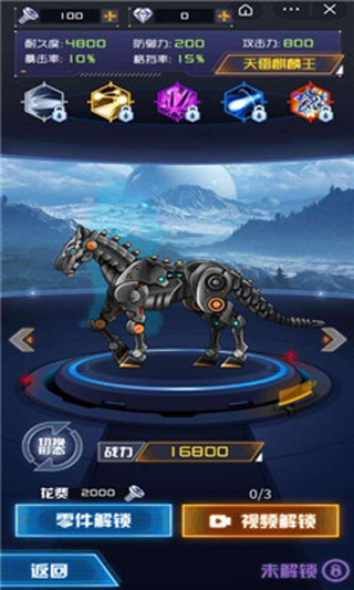 机甲斗兽场2最新版