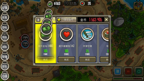 现代防御官方版