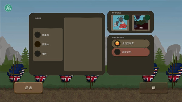 波兰球之战二战版官方正版