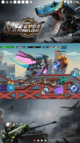 超强机甲恐龙官方版