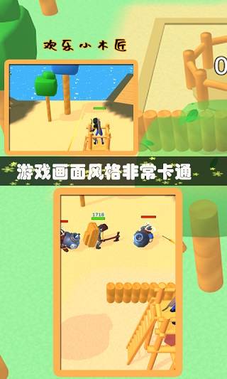 欢乐小木匠游戏