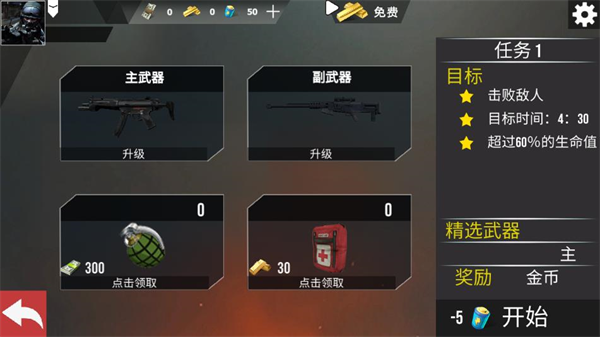 绝地战场生存手游