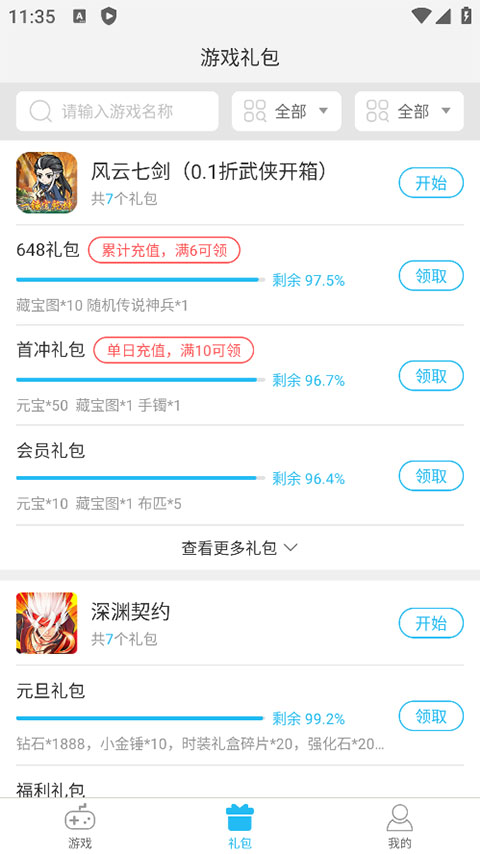 游多多h5游戏盒子