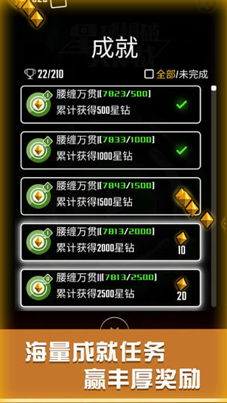 星球爆破大作战手游