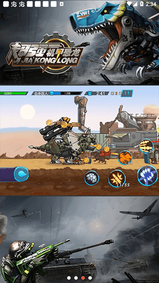 超强机甲恐龙官方版