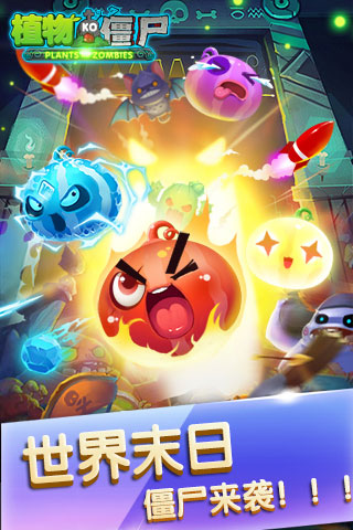 植物KO僵尸官方版