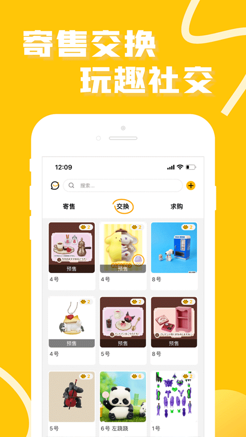 52TOYS官方商城app