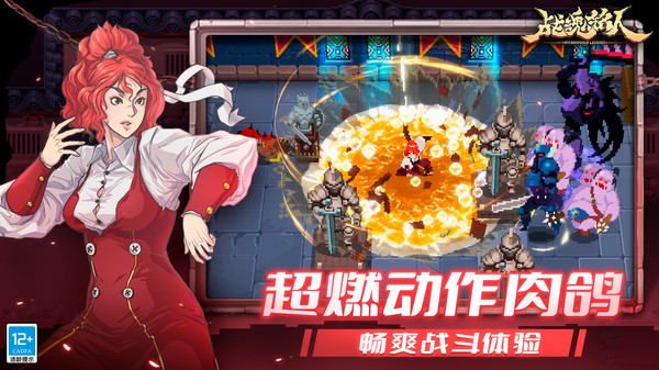 战魂铭人内置作弊菜单版