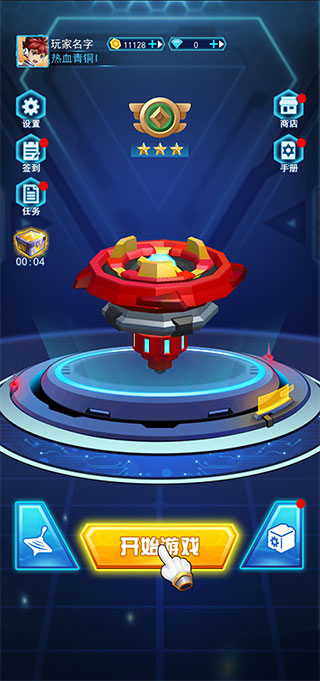 陀螺吃鸡小游戏