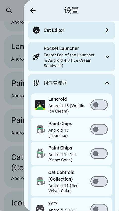 Easter Eggs最新版