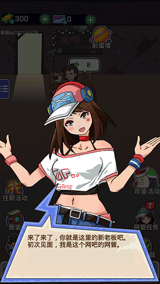 最强网吧游戏官方版