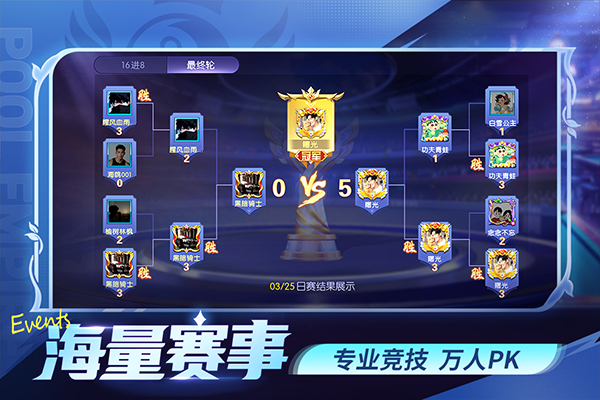 台球帝国华为版