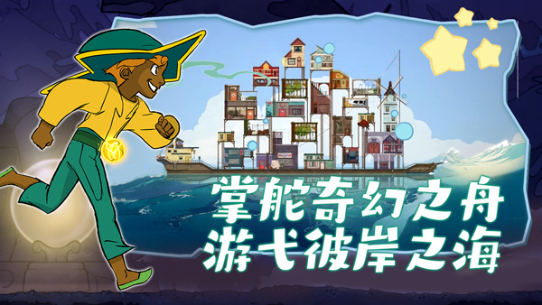 灵魂摆渡人手游中文版