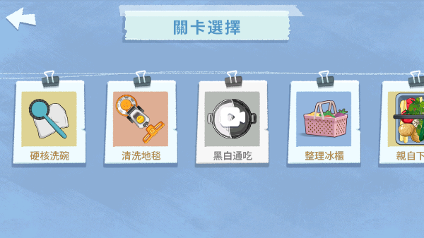 真香收纳摊游戏