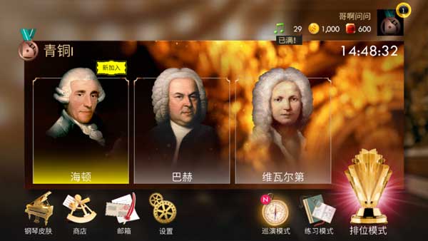 钢琴师手游最新版