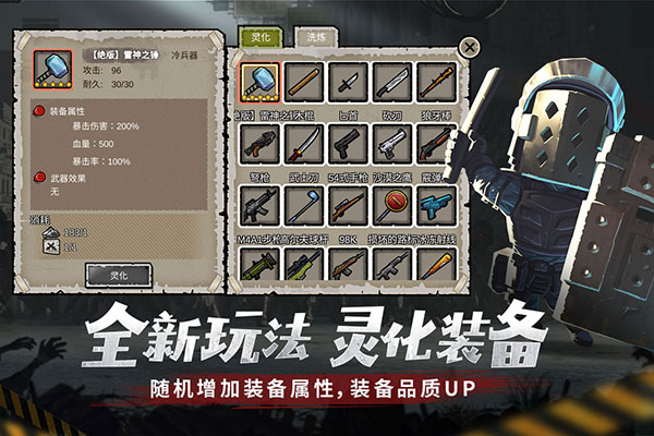 幸存者危城内置mod破解版