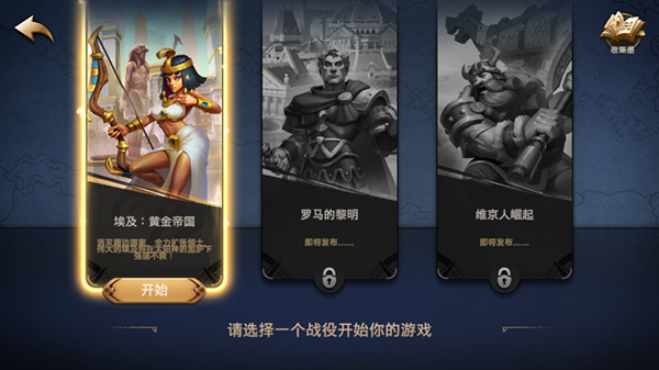 征服者时代最新版