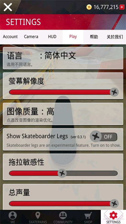 True Skate官方版