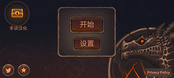 龙模拟器3D中文版