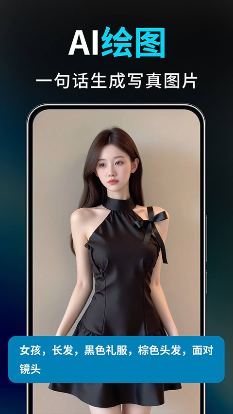 Deep视频生成AI app