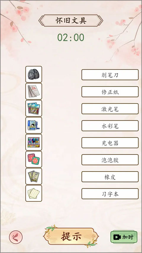 我是文状元救救小美小游戏