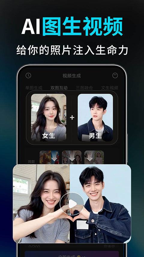 Deep视频生成AI app