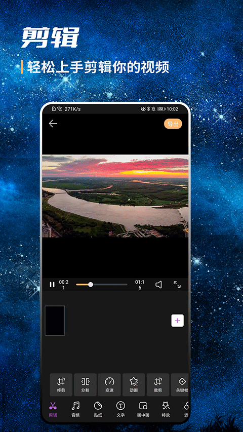 AI智能视频剪辑软件