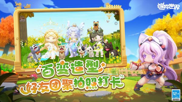 迷你世界360版最新版