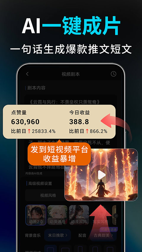 Deep视频生成AI app