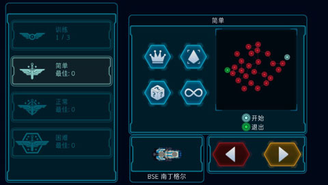 作战部队先驱号中文版