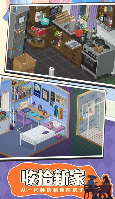 搬家模拟器官方正版