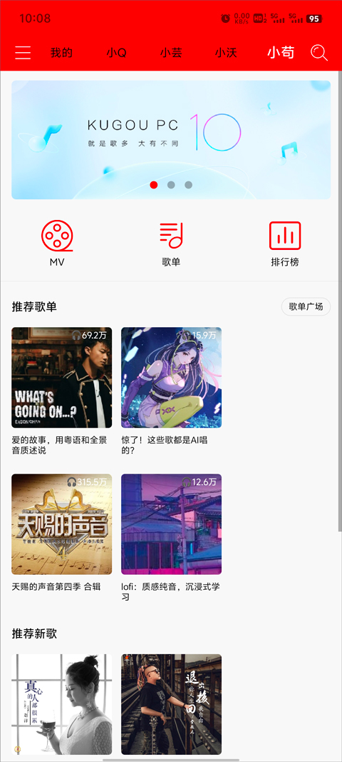 轻听音乐app