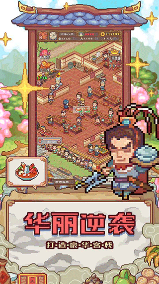 煮酒论英雄游戏