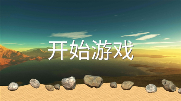 锤子攀岩游戏手机版