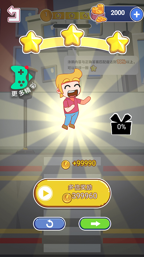 涂鸦环游世界游戏