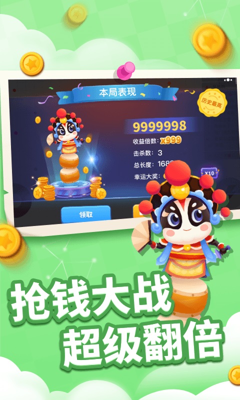 贪吃蛇乐园官方正版