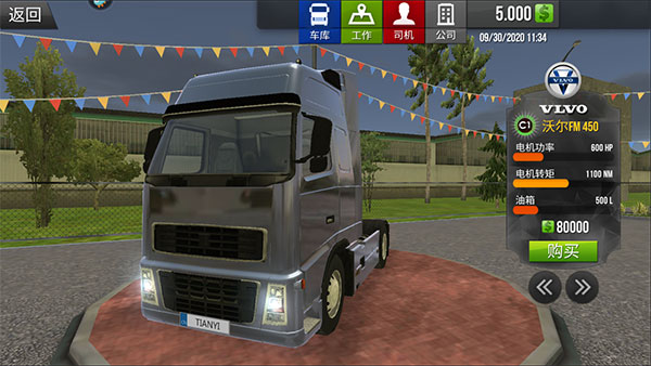 模拟卡车真实驾驶手机版