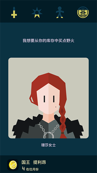 王权权力的游戏汉化版最新版