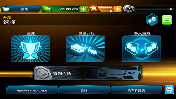 狂野飙车7官方正版