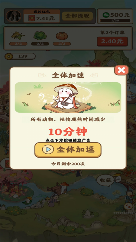 顺心如意游戏官方正版