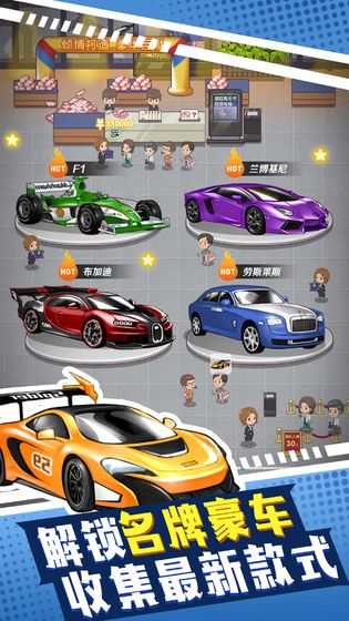 传奇汽车公司单机版