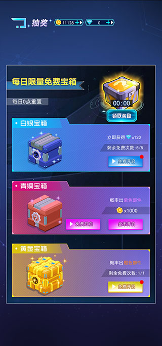 陀螺吃鸡小游戏