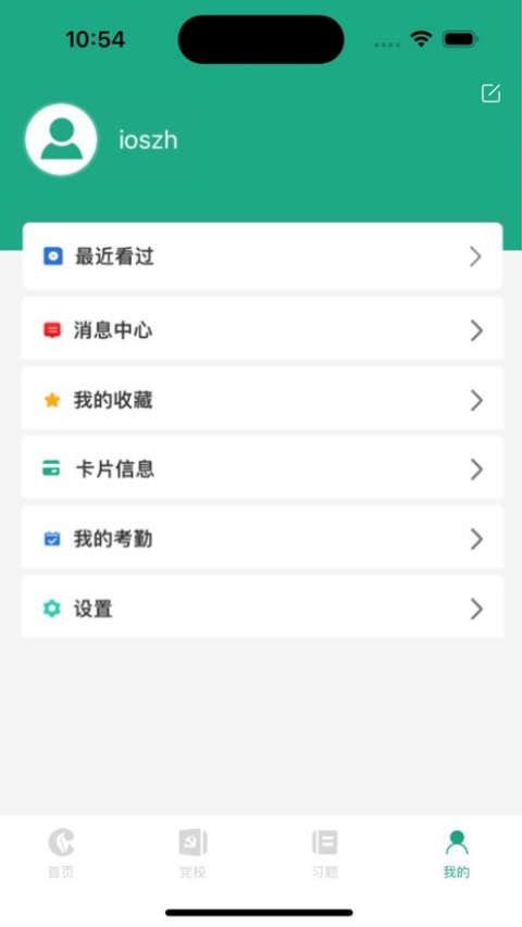 豫烟培训app