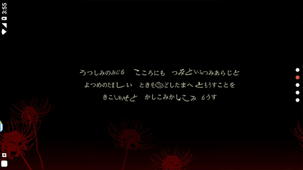 四目之神再会中文最新版